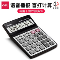 得力(DELI)1526ES12位计算器格调灰