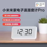 小米(mi)米家小米电子温湿度计Pro监测电子表蓝牙电子家用婴儿房室内智能