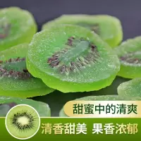花蜜家猕猴桃干108g*3