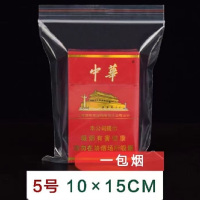 加厚自封袋密封袋食品封口袋 5号10*15厘米500个/包