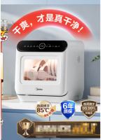 美的(Midea)洗碗机台式M10Pro 新升级85°热风烘干 高温除菌 双层碗篮 家用小尺寸免安装