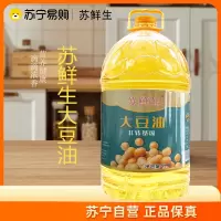 苏鲜生食用油 精炼一级大豆油 5L 非转基因家用炒菜 植物油 营养健康轻食 送礼佳品 香浓味美 团购