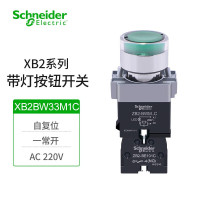 施耐德 按钮开关XB2-BW33M1C 绿色AC220V 自复位 1常开 安装直径:22mm