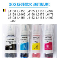 大正超然 爱普生002墨水(进口)黄色