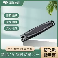 指甲刀 军燚 JY-JW2381605 黑色 1