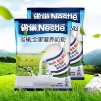雀巢奶粉 袋