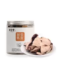新宝堂 5年新会陈皮罐装50克 新会陈皮泡茶 广东送礼特产