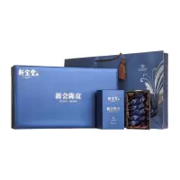 新宝堂 15年老陈皮循香礼盒200克 陈皮十五年 新会陈皮广东特产