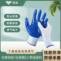 劳保手套 军燚 JY-JW2381677 1级 均码 1副 尼龙