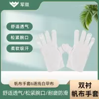 劳保手套 军燚 JY-JW2381721 1级 均码 1副 帆布