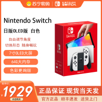 任天堂Nintendo Switch oled加强日版便携家用ns体感游戏机掌机 日版OLED主机 白色