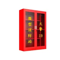 鑫星奈 XXN40614042 微型消防站消防柜消防箱应急物资展示柜灭火器箱