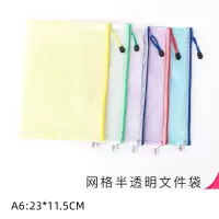 卫全行透明文件袋 pvc网格拉链袋 A6网格袋23*11.5 起订100个 单个价格