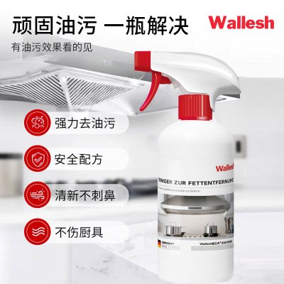 Wallesh 威立世去油污清洁剂
