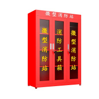 鑫星奈 XXN40614046 微型消防站消防柜消防箱应急物资展示柜灭火器箱