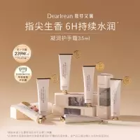 独特艾琳凝润护手霜35ml-布列塔白茶