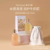 独特艾琳浮靡之光香氛身体精华油(上下油)