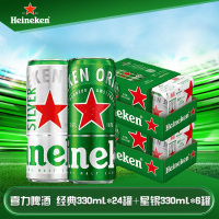 喜力(Heineken)经典啤酒(330ml*12听+星银330*3听 )*2箱 一共30罐 大规格整箱囤货