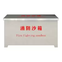 鑫星奈 XXN40614064 201不锈钢消防沙箱防汛消防沙箱