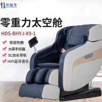 恒德升按摩椅机械手导轨按摩椅家用太空舱老人全身按摩沙送礼发全自动智能沙发椅 HDS-BHYJ-X9-1