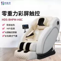 恒德升按摩椅全身家用颈椎腰部背部多功能太空舱按摩沙发椅(米白色)
