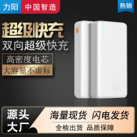 PD快充22.5W大容量不虚标10000毫安20000毫安实标充电