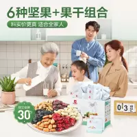良品铺子每日坚果750g 30袋 混合独立小包装零食