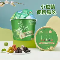 溜溜梅青梅分享桶460g 五种口味 独立小包装零食