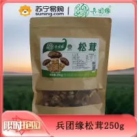 兵团缘松茸250g