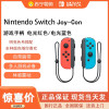 Nintendo Switch任天堂游戏机专用手柄joycon无线蓝牙控制器oled主机NS左右摇杆配件 电光红/电光蓝