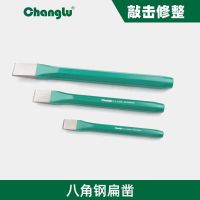 CHANGLU/长鹿 八角钢扁凿 613220 20×200mm 1支