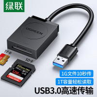 绿联(Ugreen)20250USB3.0高速读卡器SDTF二合一多功能读卡器