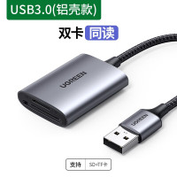 绿联UGREENUSB3.0多功能读卡器SDTF卡多合一读卡器80887双卡双读-22cm读卡器2合1