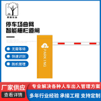 空降闸直流无刷电机直杆道闸小区门禁起落杆车牌识别收费挡车杆