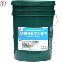 天成美加燕石山化 AF65号航空冷却液 - 65℃ 20kg