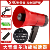 琅韵喇叭扬声器扩音器喊话大嗽叭双电升级版240秒录音+2个6600电池配座充