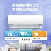 海尔(Haier)静悦 1.5匹 KFR-35GW/02KBB83U1变频新能效 卧室冷暖空调挂机 智能 自清洁(B)