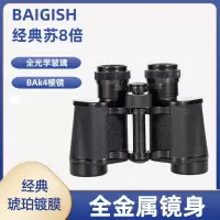 望远镜批发 苏式8X30户外高清高倍微光夜视贝戈士双筒望远镜定做