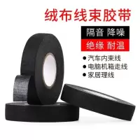 黑色线束绒布胶带阻燃绝缘高温缠绕胶布汽车隔音减震胶带厂家