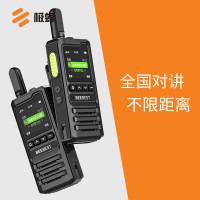 极蜂PM31防爆公网对讲机IP68防水蓝牙全国对讲GPS北斗定位调度台 加油站化工厂涉水作业等 PM31(常规版)