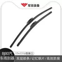 雨刮器 军燚 JY-JW2302037 无骨 22英寸 对装