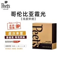 peet's Coffee皮爷挂耳咖啡滤泡式-浅度烘焙(哥伦比亚霞光)