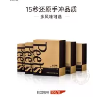 peet's Coffee皮爷挂耳咖啡滤泡式精选组合(创世巨星+迪克森+大航海)10g*5*3盒