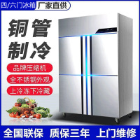 四门六门冰箱商用双温冷藏冷冻立式保鲜大容量展示柜厨房冰柜冷柜