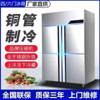 四门六门冰箱商用双温冷藏冷冻立式保鲜大容量展示柜厨房冰柜冷柜