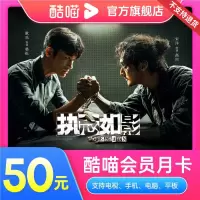 优酷 视频酷喵月卡TV 版(卡密)