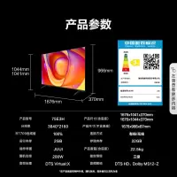 海信电视75E3H 75英寸 120Hz 2+32GB 远场语音智慧屏 MEMC防抖大屏 智能液晶平板电视机(B)