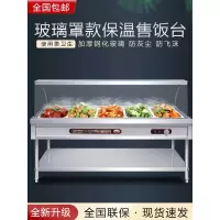 商用快餐保温台玻璃罩