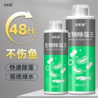 水屿鱼鱼缸除藻剂 生物除藻王500ML(送量杯)