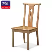 黎明 餐椅实木凳子靠背椅简约中式餐厅酒店饭店椅子原木色STC09